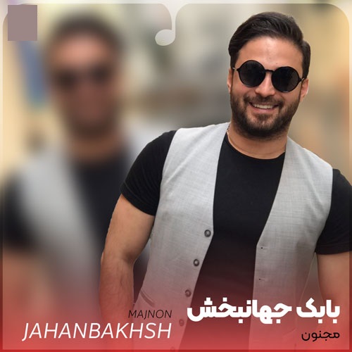 دانلود آهنگ بابک جهانبخش مجنون